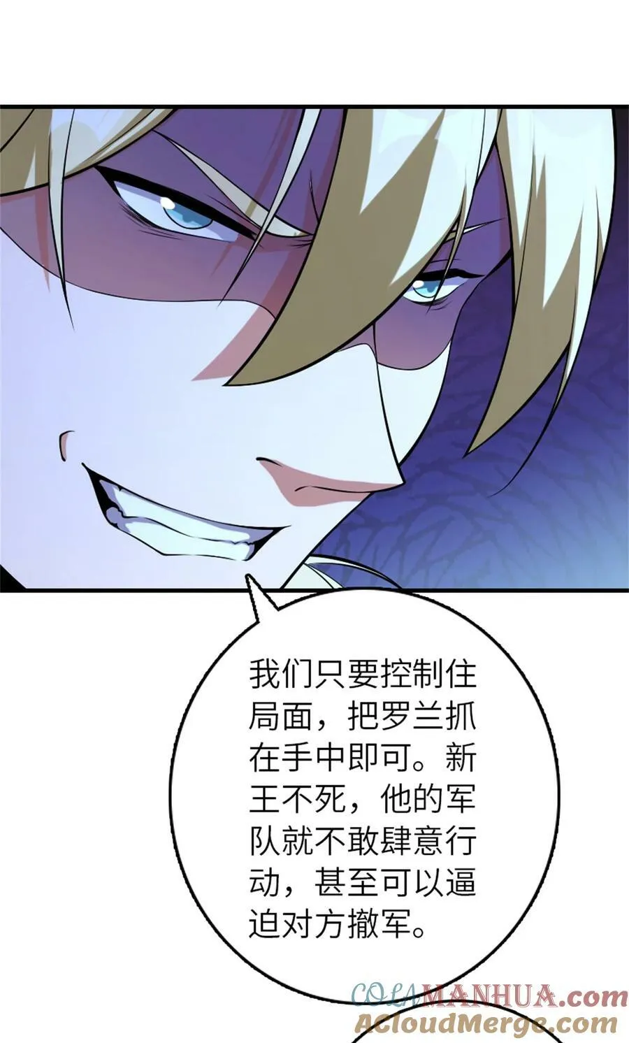 506 鸿门宴 第37页