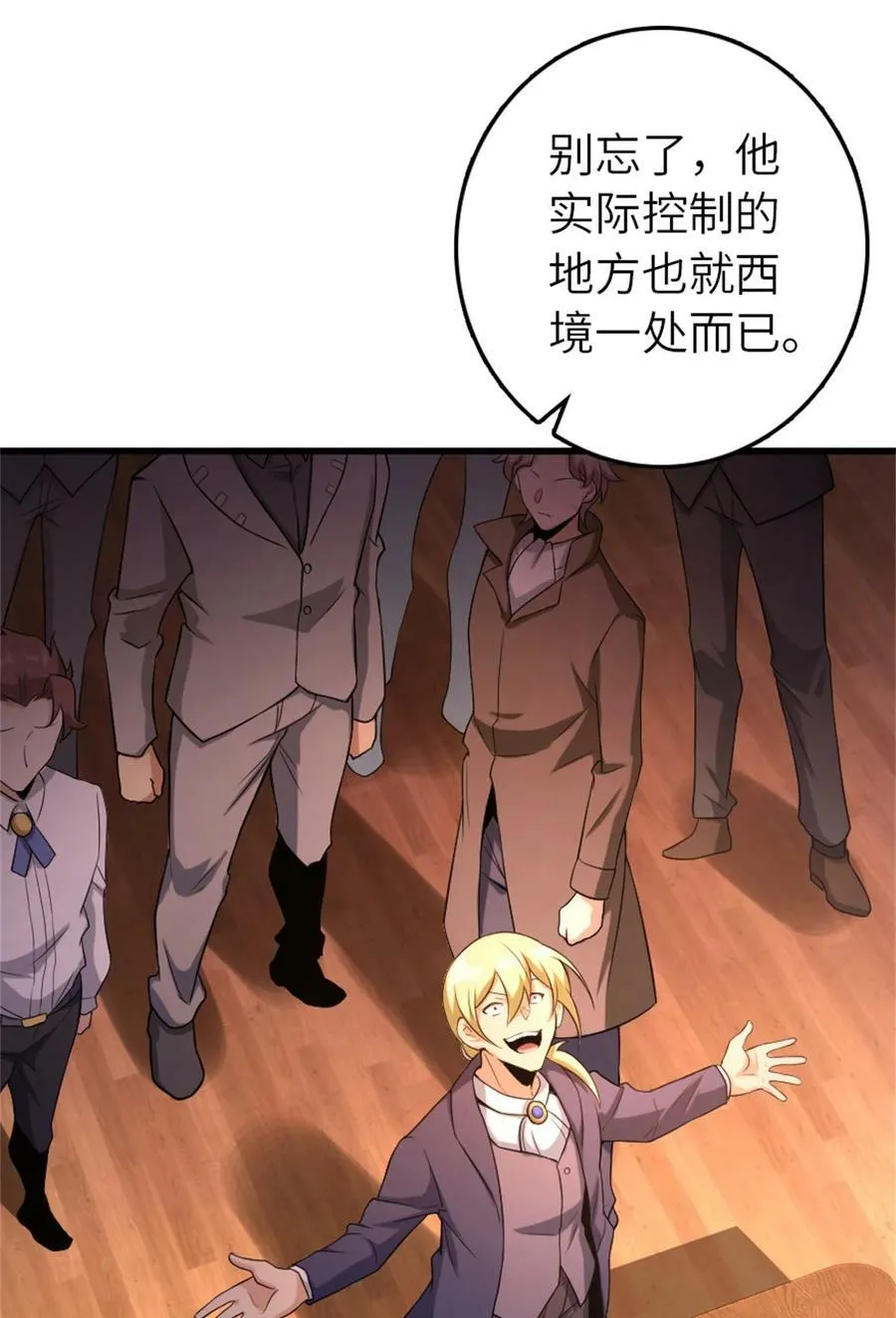506 鸿门宴 第39页
