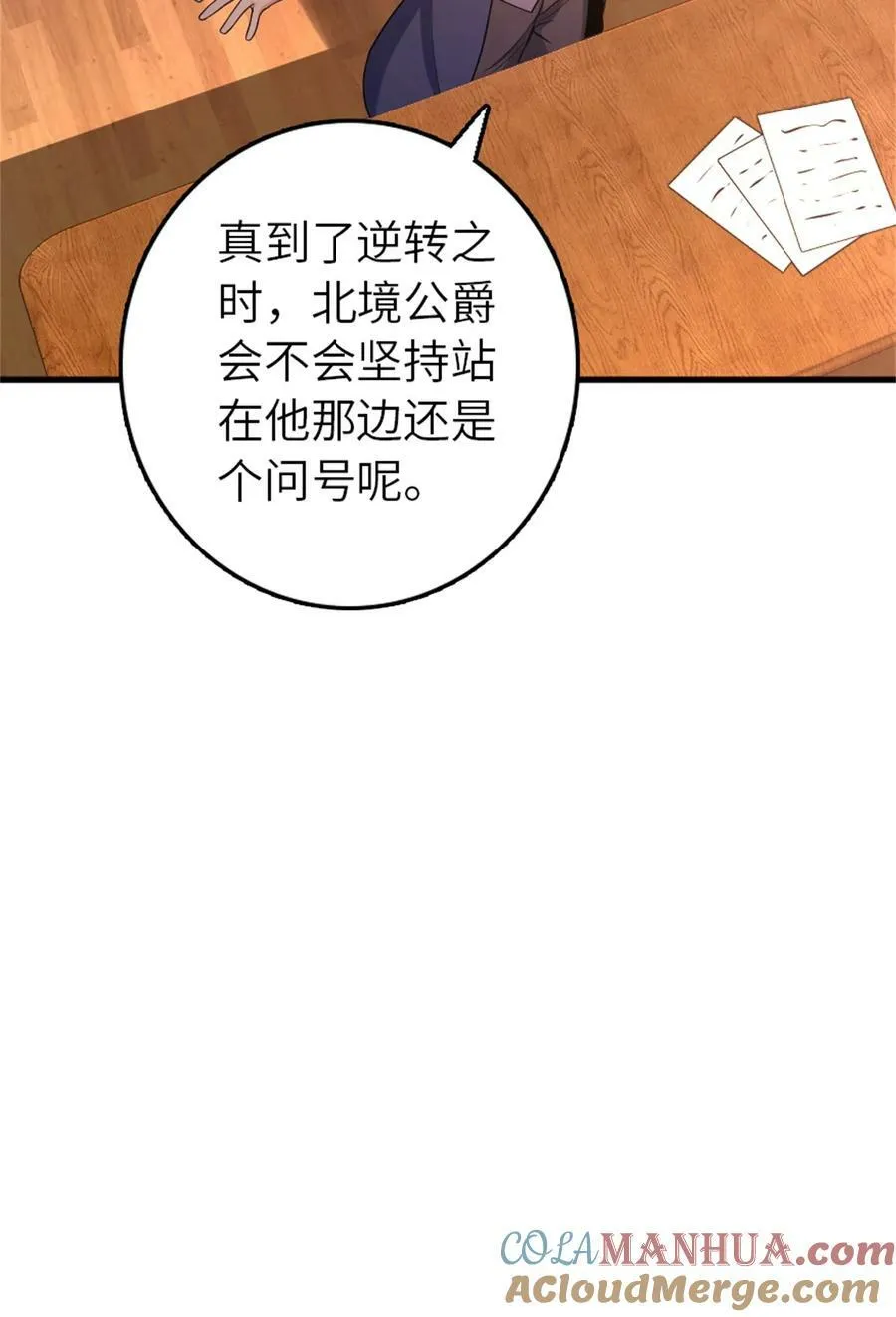 506 鸿门宴 第40页