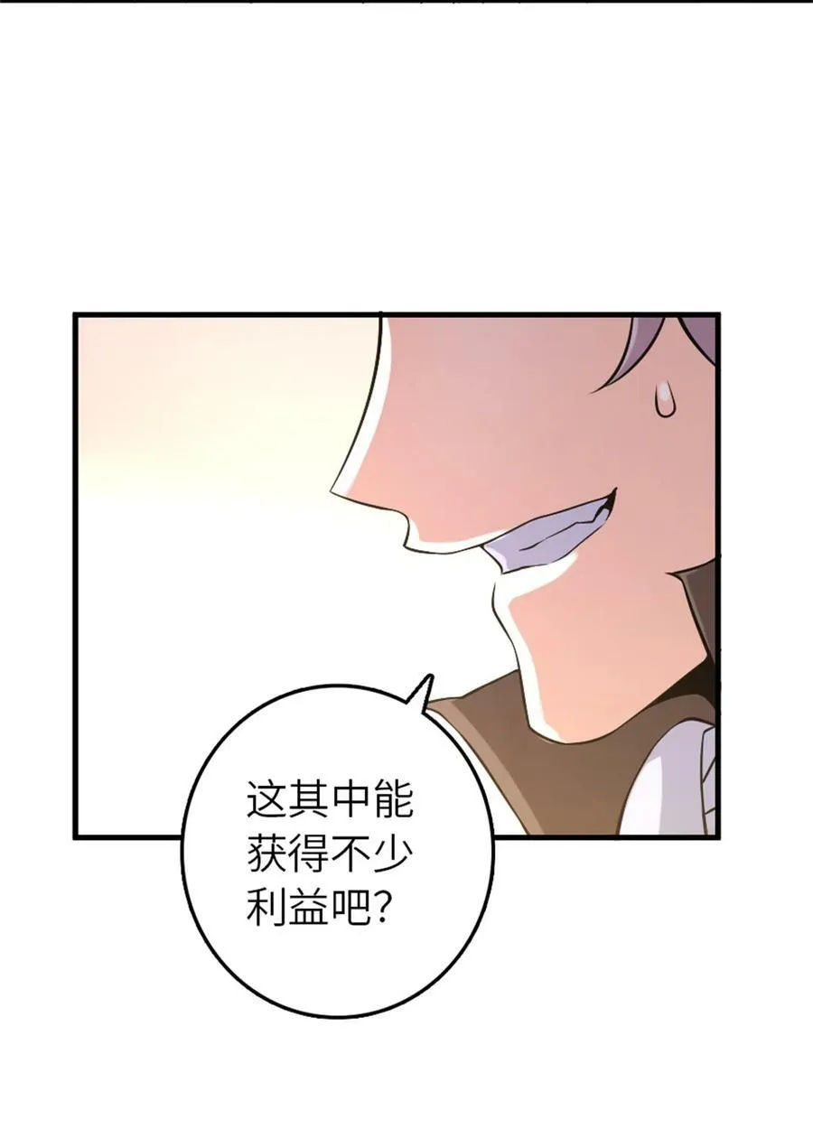 506 鸿门宴 第42页