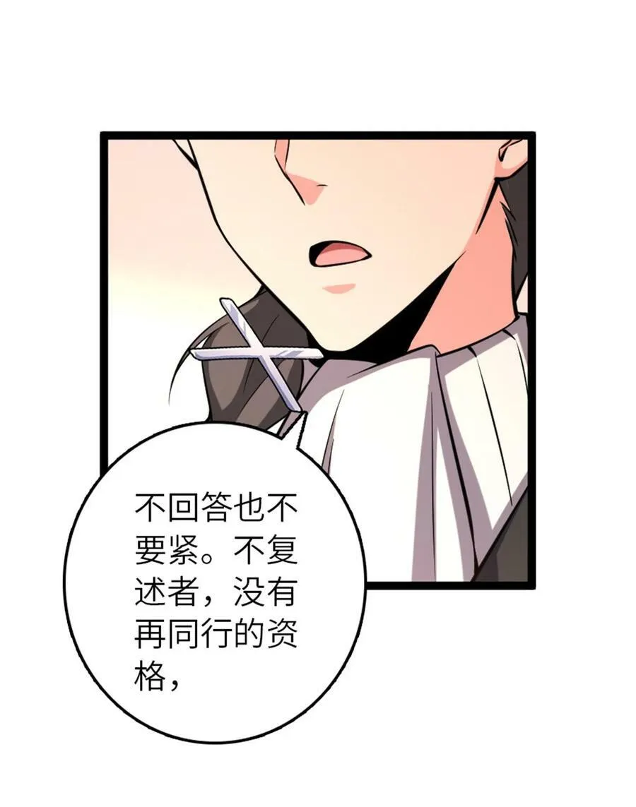 509 我预判了你的预判 第3页