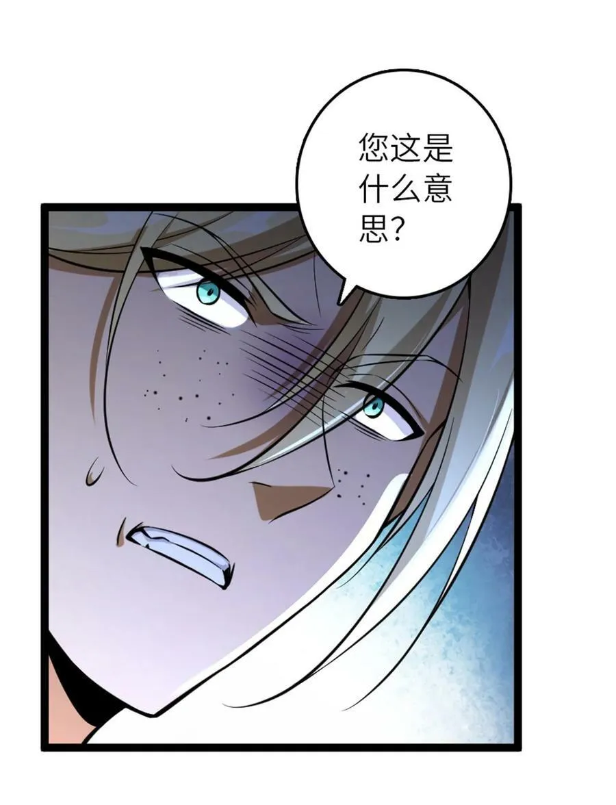509 我预判了你的预判 第5页