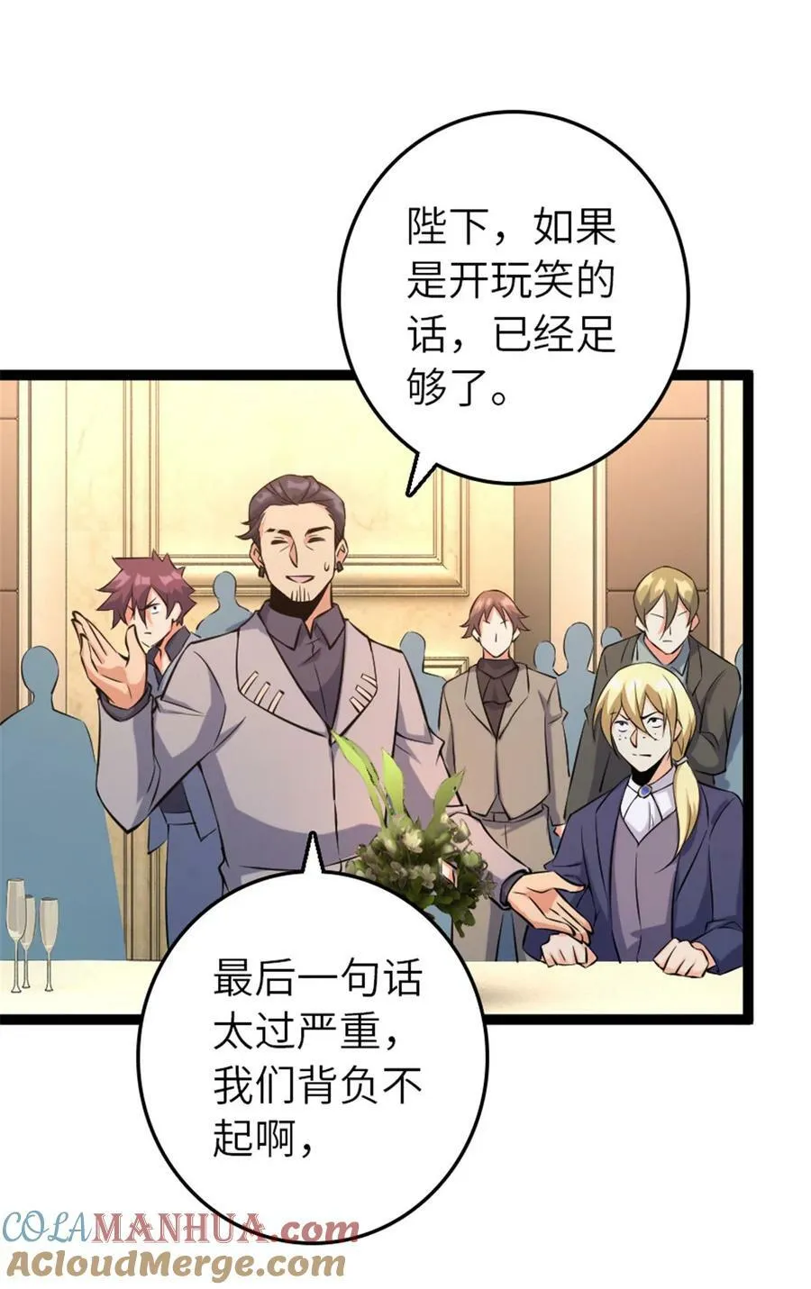 509 我预判了你的预判 第7页