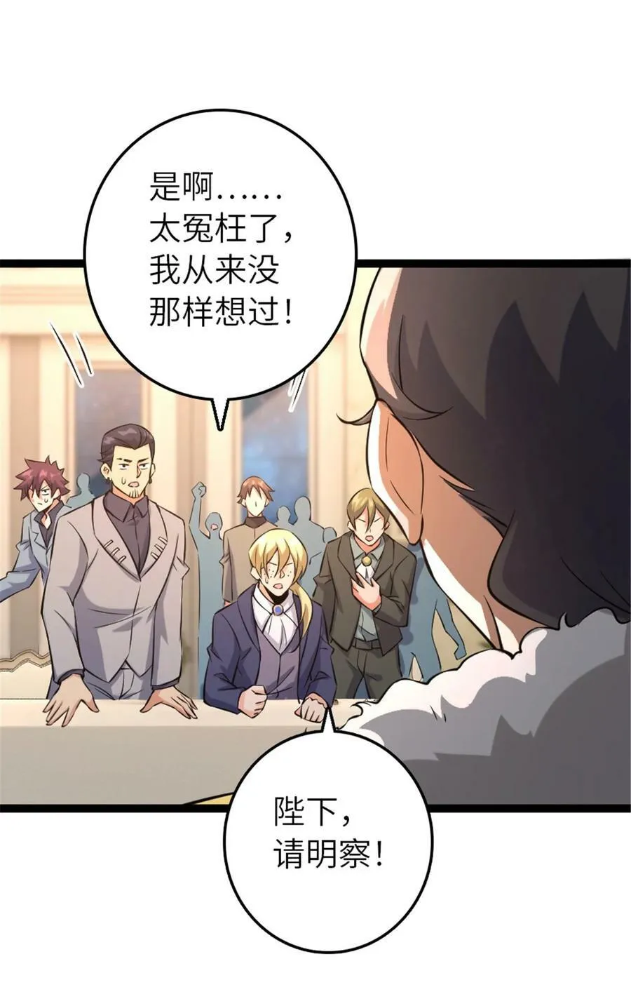 509 我预判了你的预判 第9页