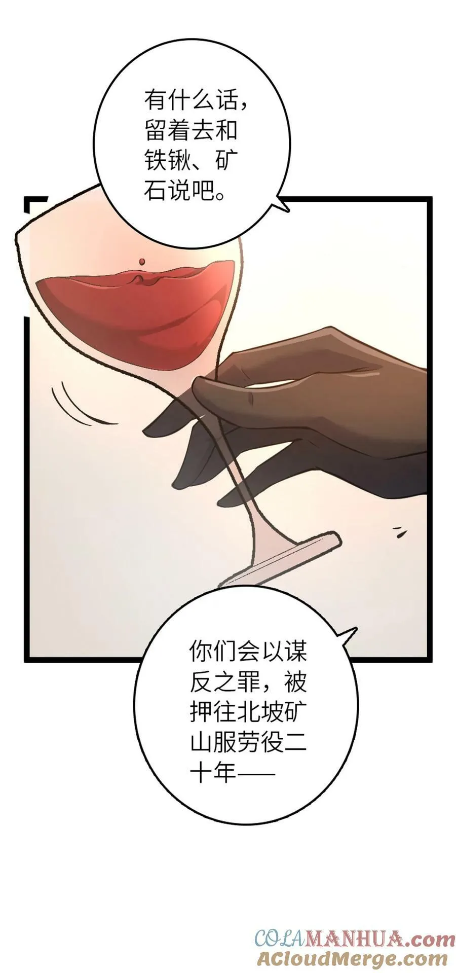 509 我预判了你的预判 第10页