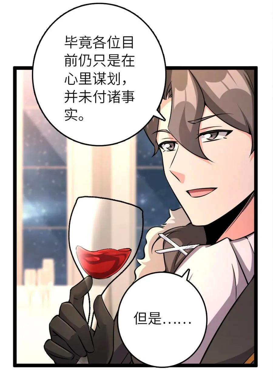 509 我预判了你的预判 第11页