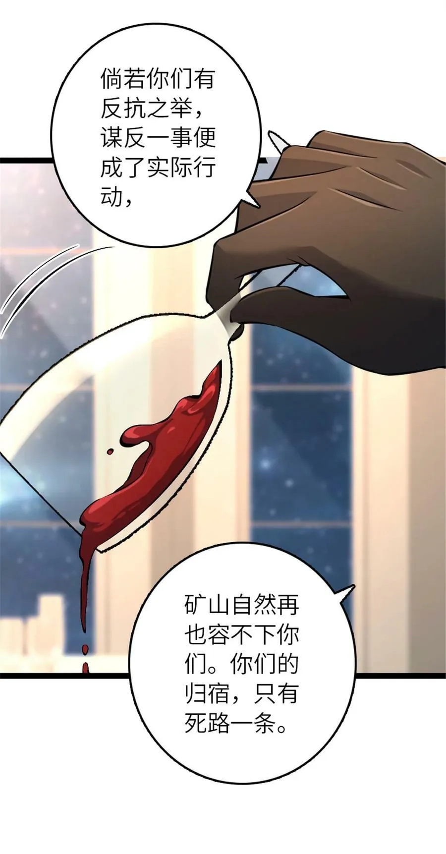 509 我预判了你的预判 第12页