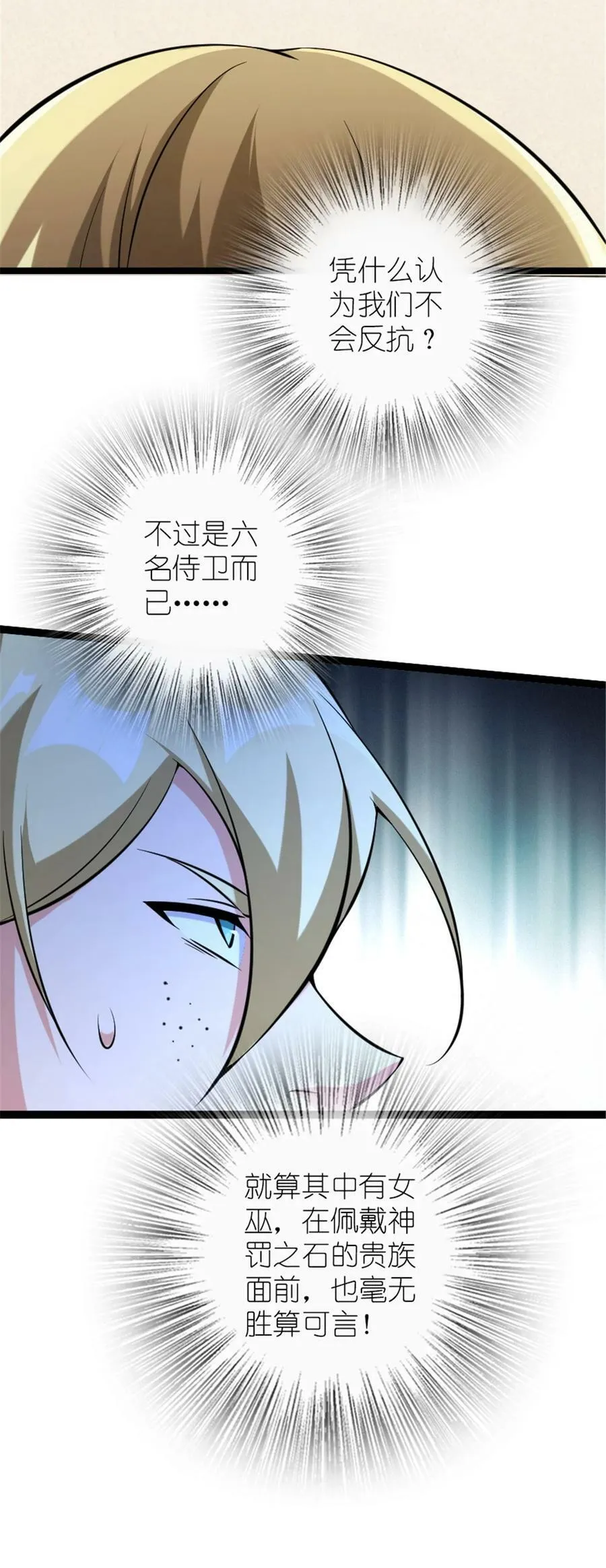 509 我预判了你的预判 第15页