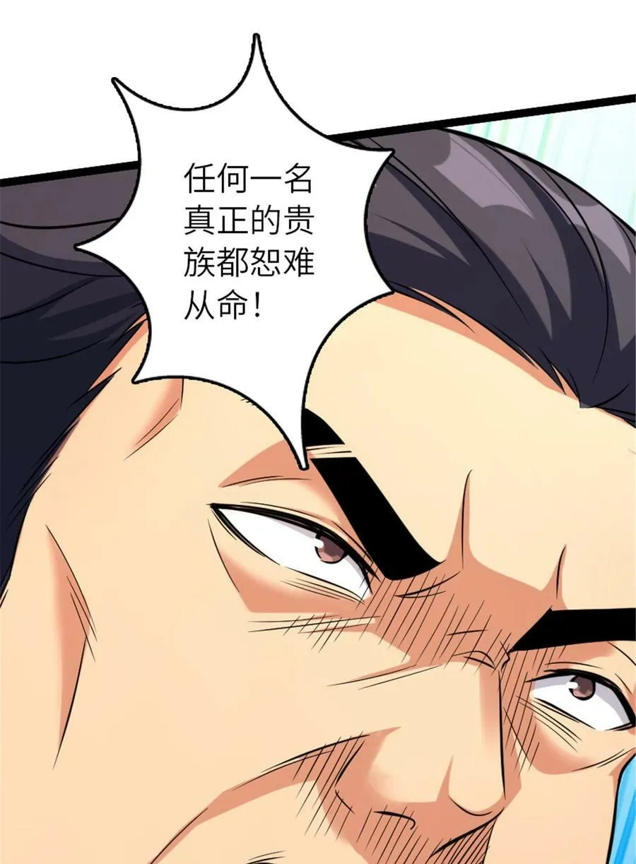 509 我预判了你的预判 第20页