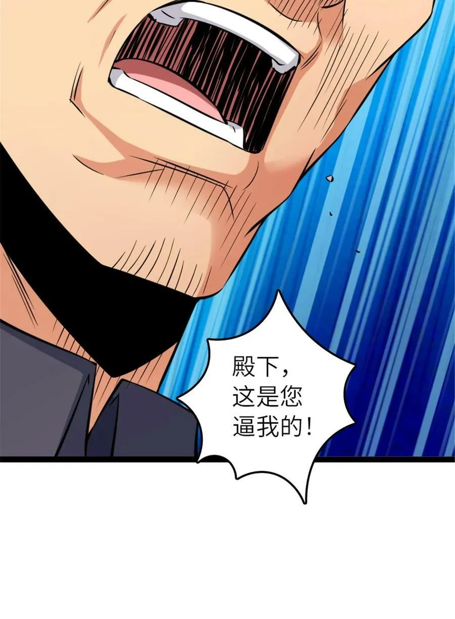 509 我预判了你的预判 第21页