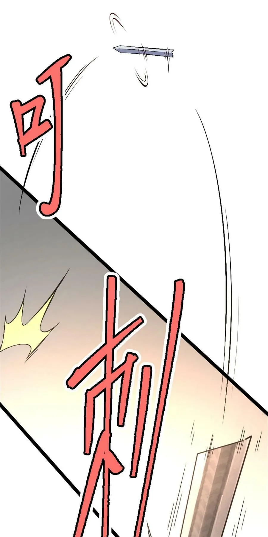 509 我预判了你的预判 第27页
