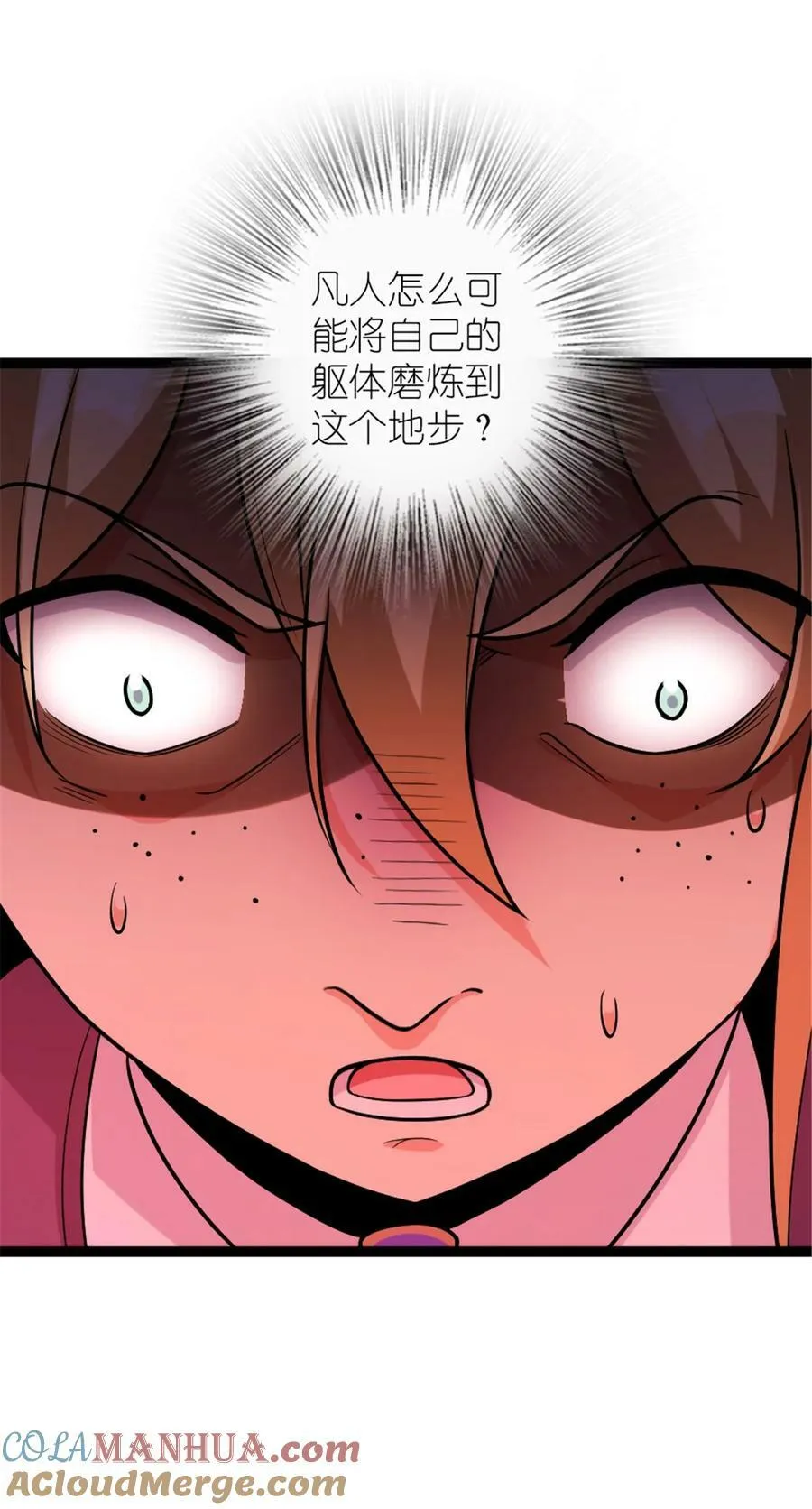 509 我预判了你的预判 第34页