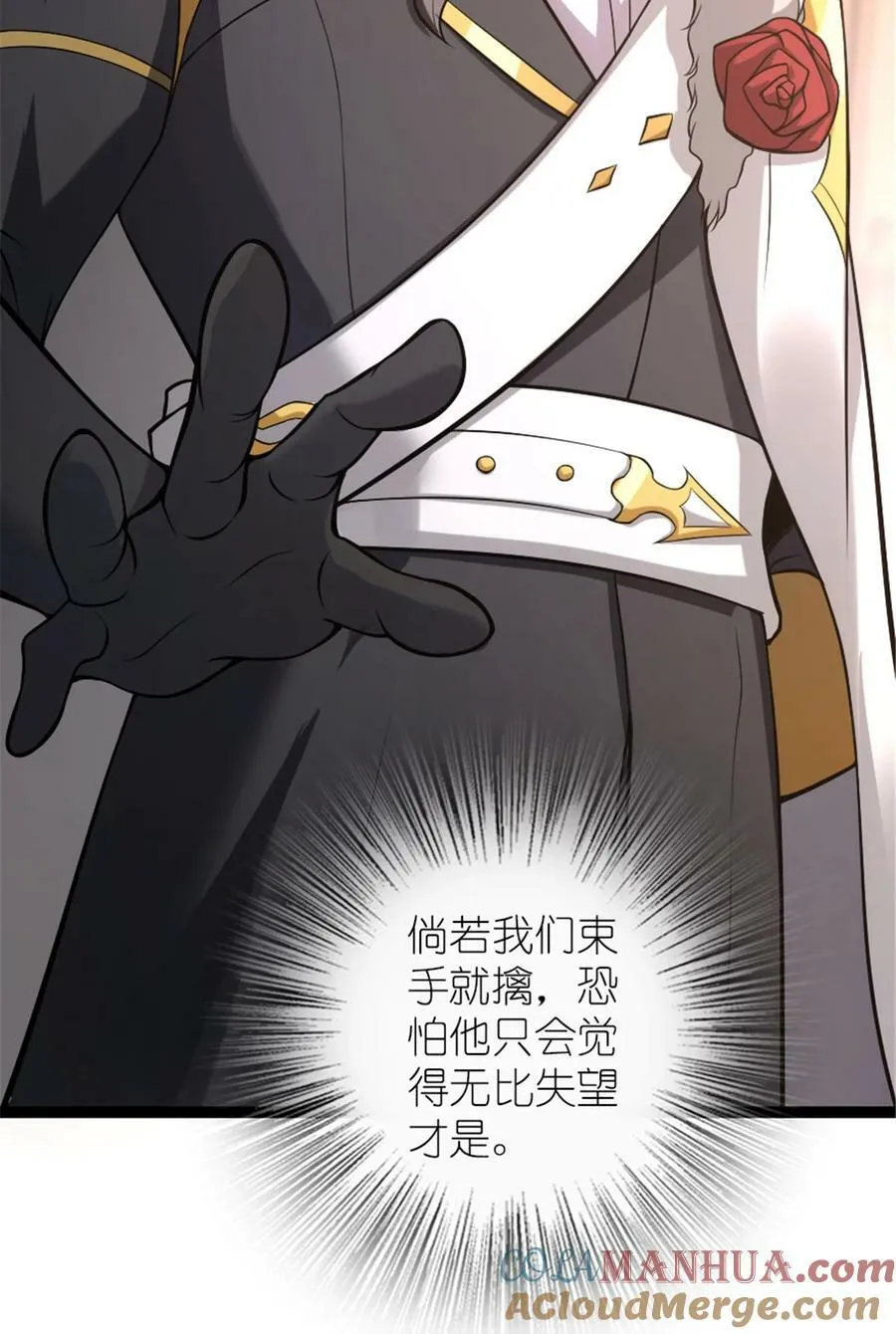 509 我预判了你的预判 第43页