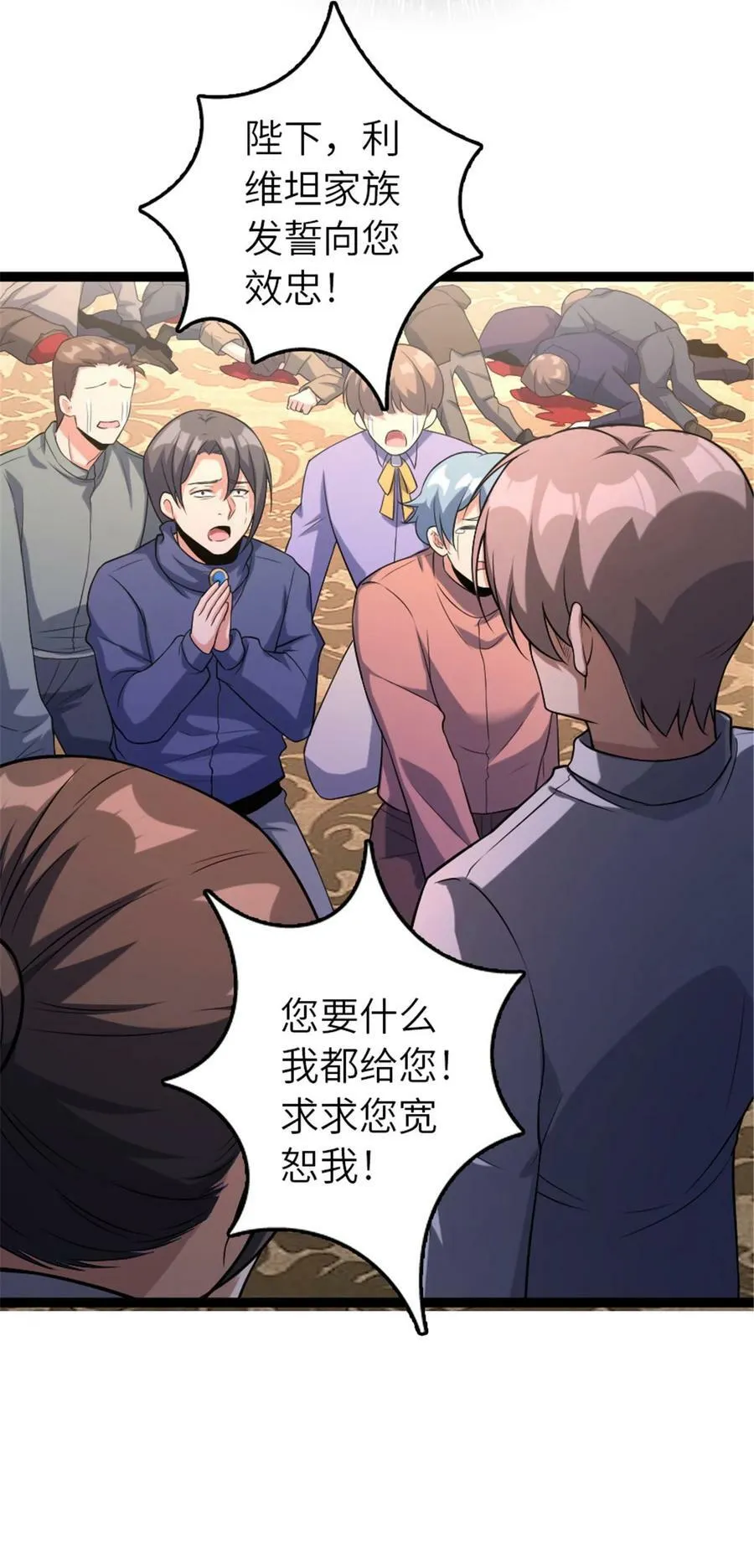 509 我预判了你的预判 第44页