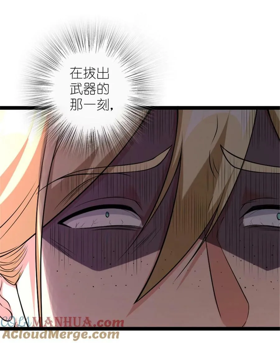 509 我预判了你的预判 第46页