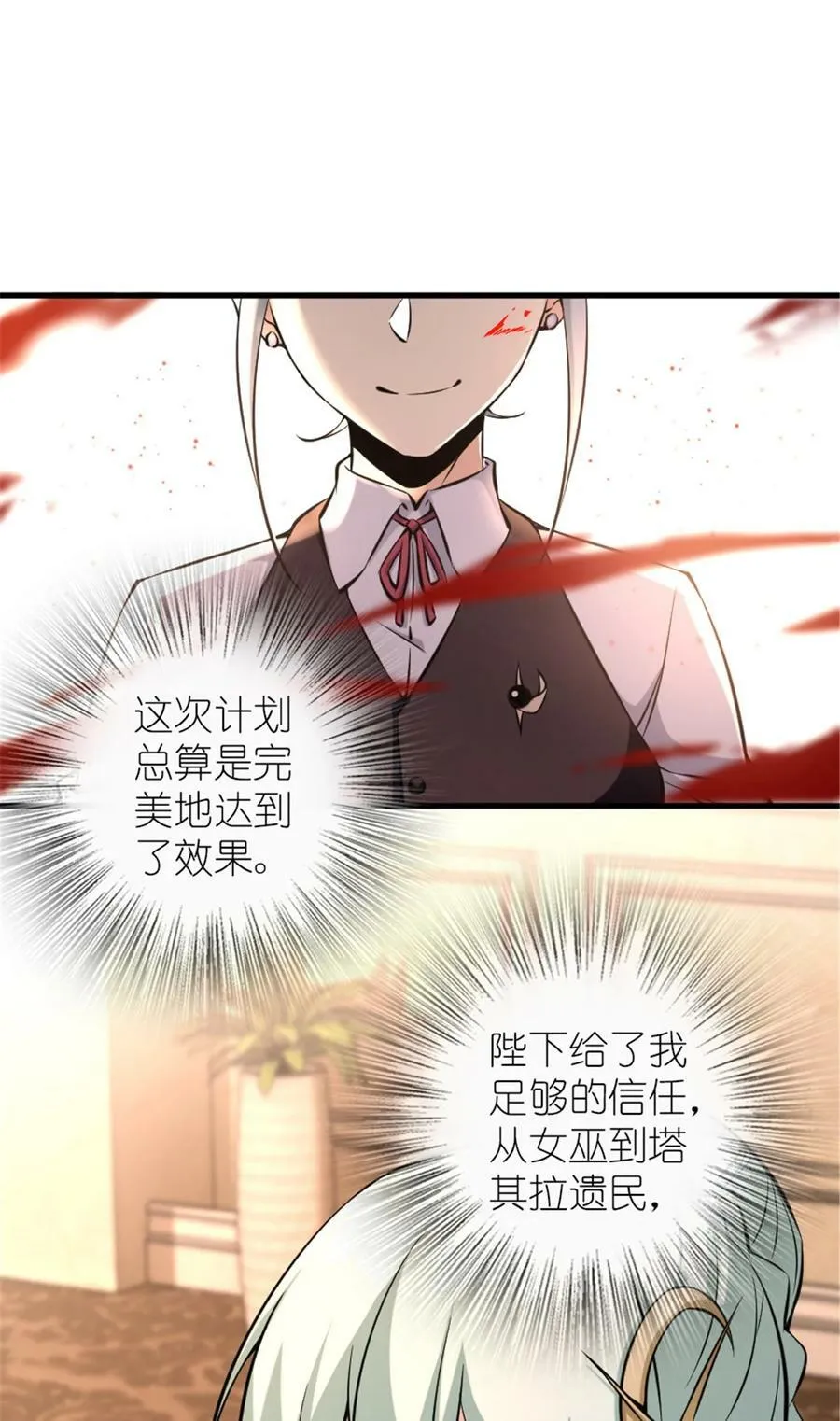 509 我预判了你的预判 第51页