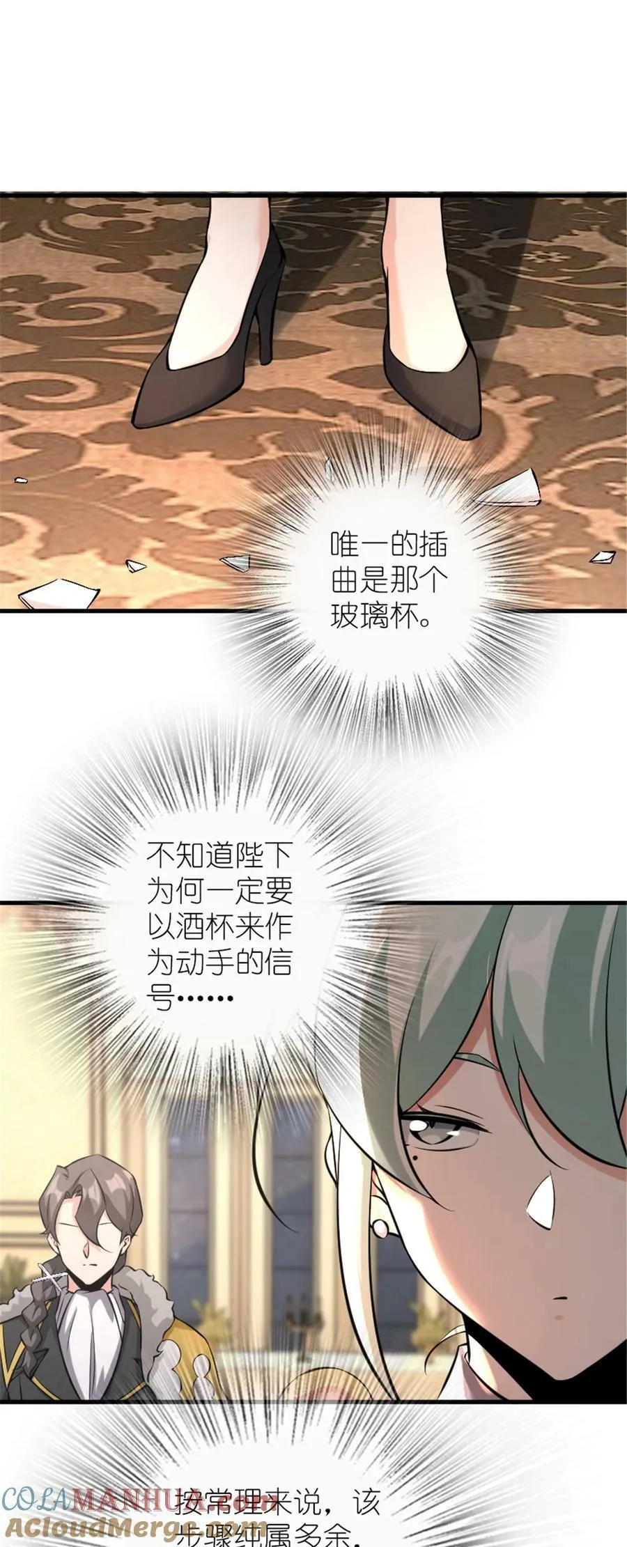 510 干得不错！ 第11页