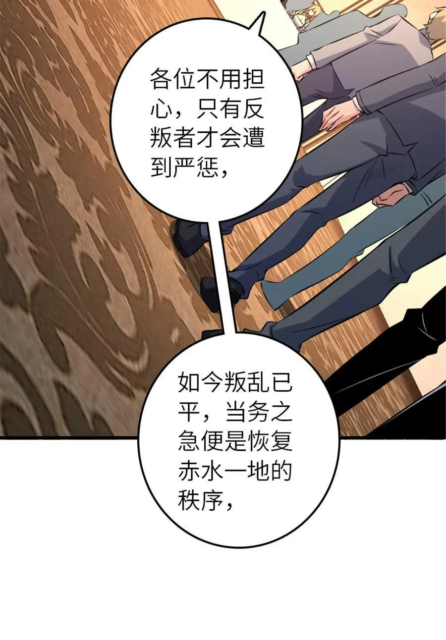 510 干得不错！ 第22页