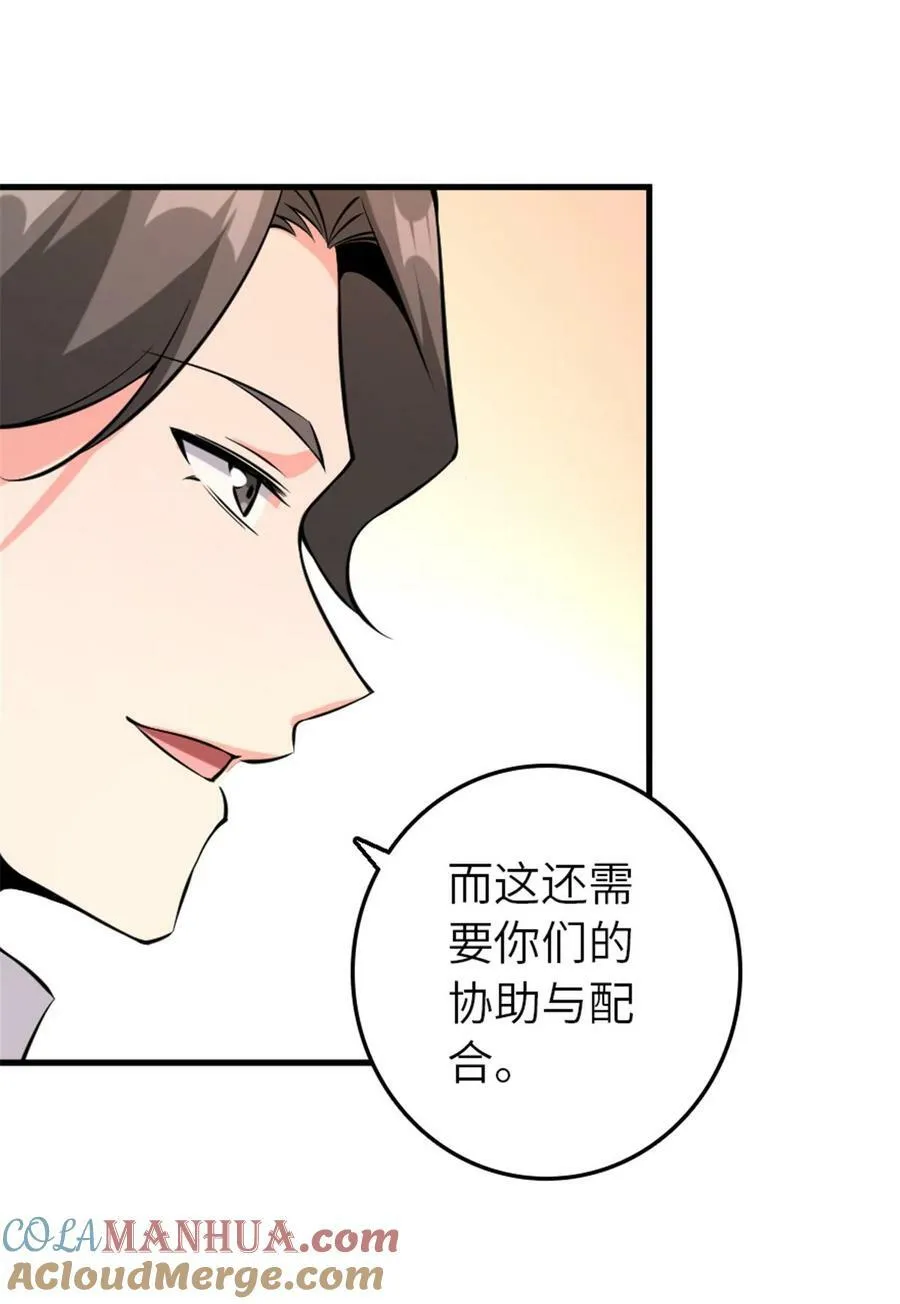 510 干得不错！ 第23页