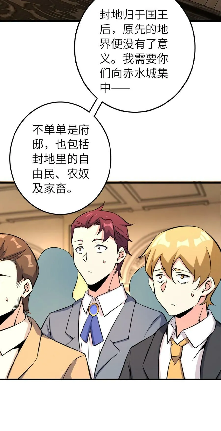 510 干得不错！ 第26页