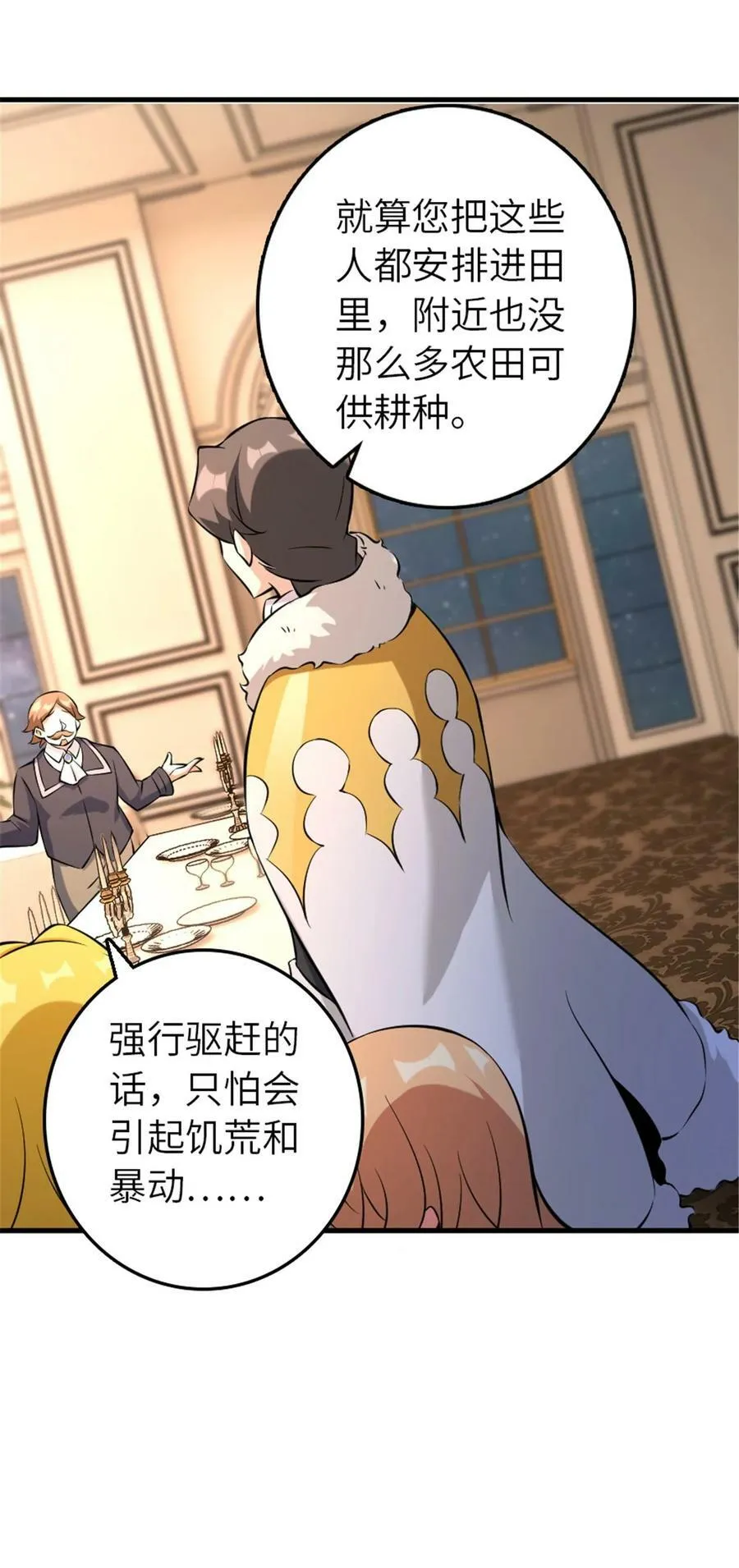 510 干得不错！ 第28页