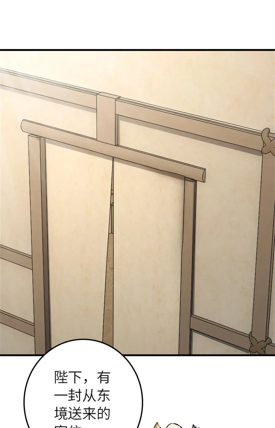 513 久违的归乡 第3页