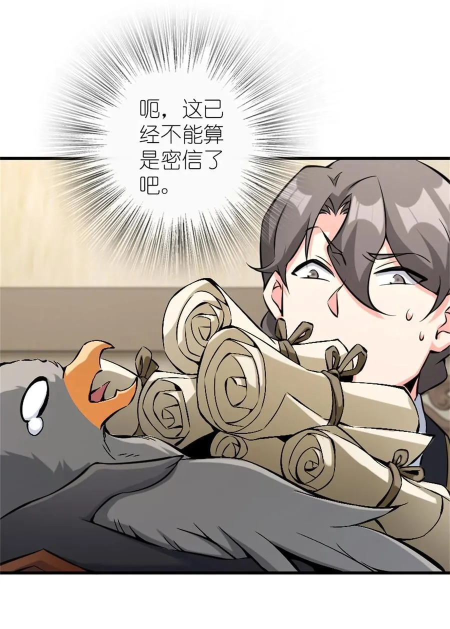 513 久违的归乡 第5页