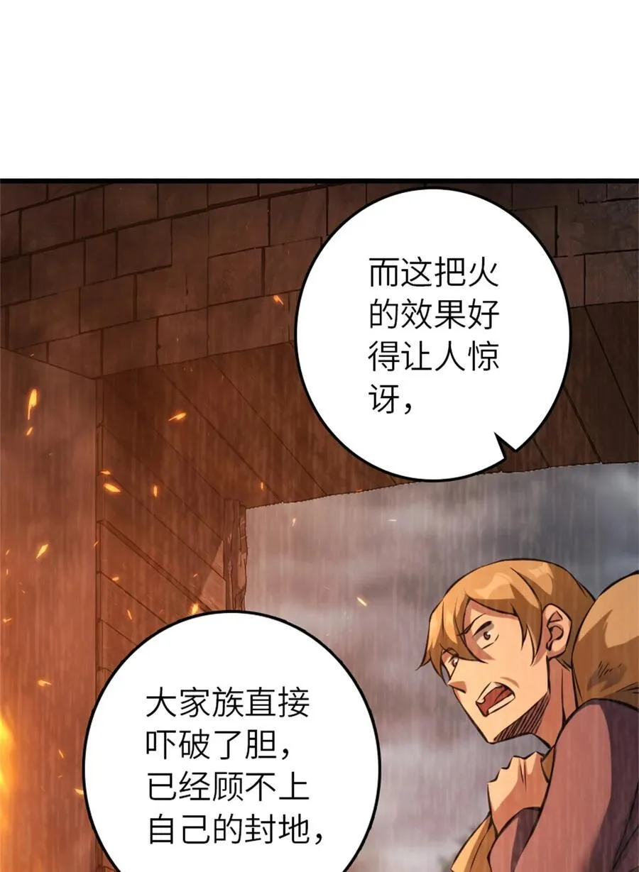 513 久违的归乡 第9页