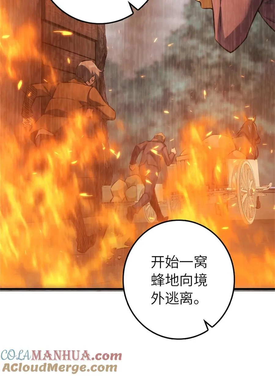 513 久违的归乡 第10页