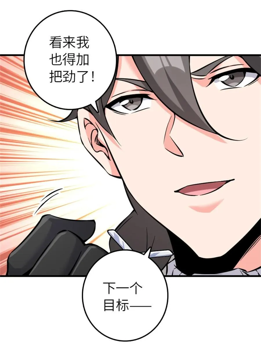 513 久违的归乡 第12页