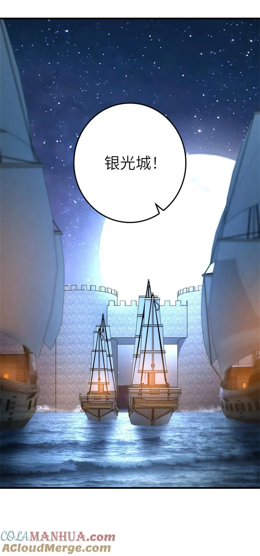 513 久违的归乡 第13页
