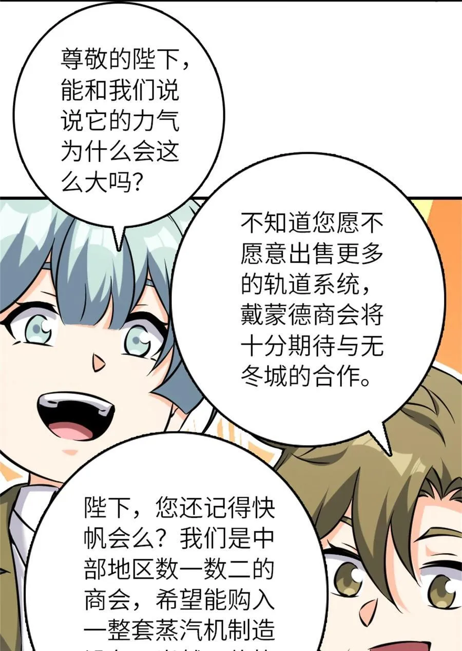 513 久违的归乡 第20页