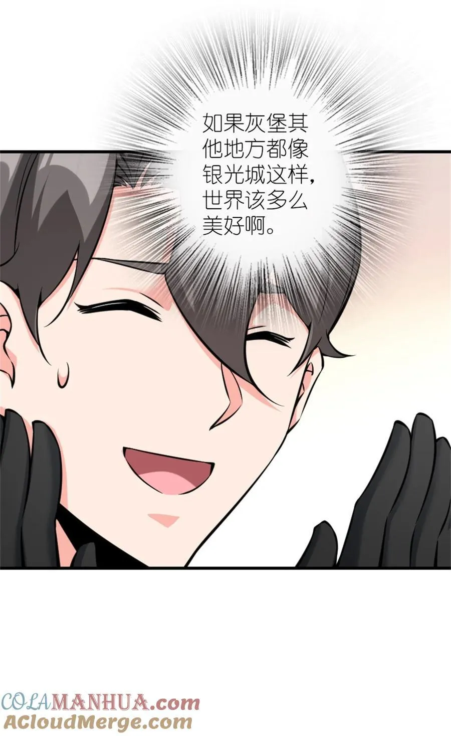 513 久违的归乡 第22页