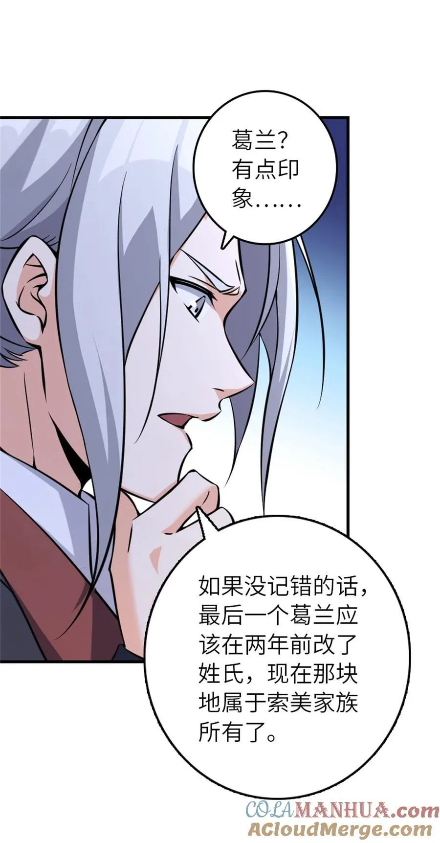 513 久违的归乡 第25页