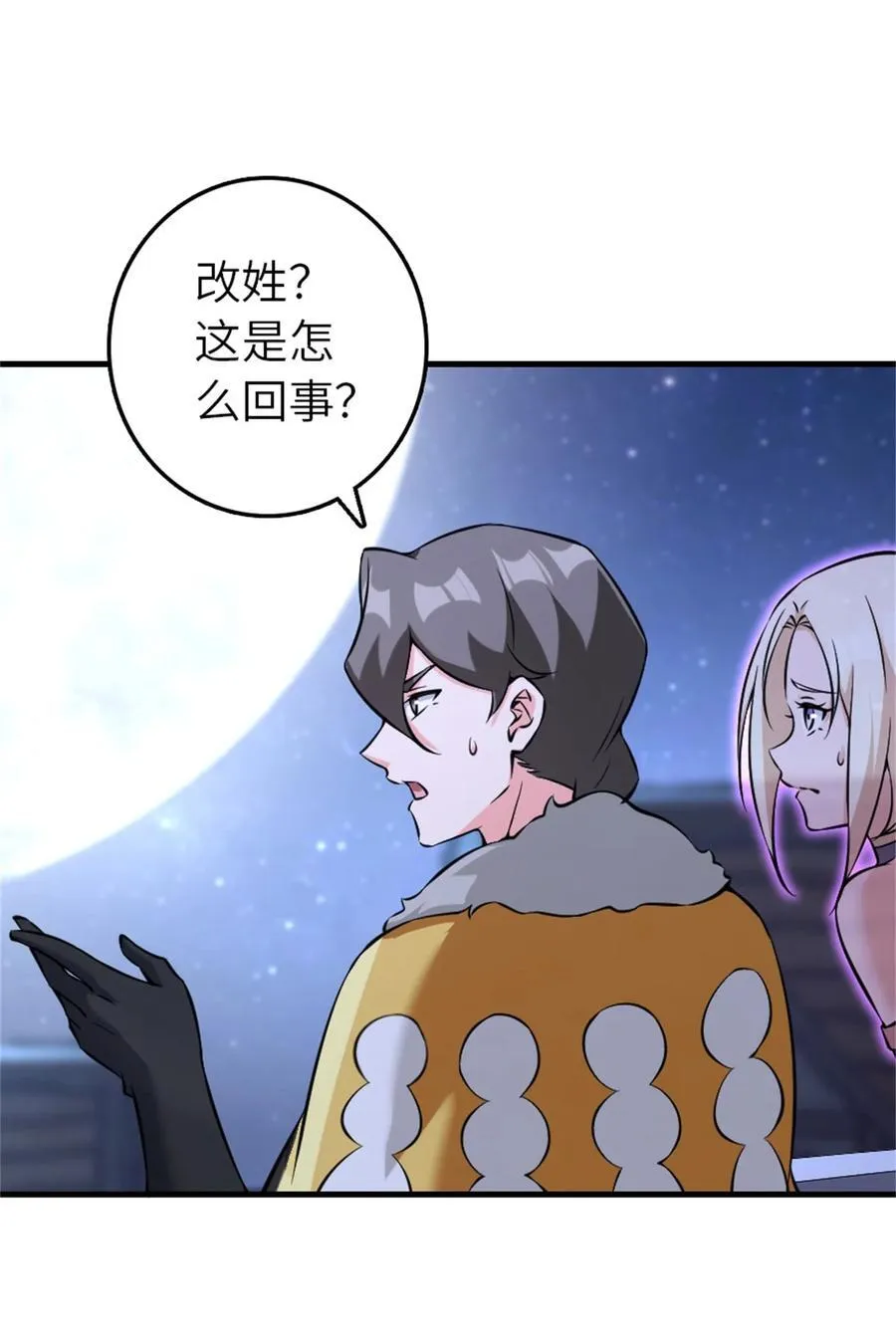 513 久违的归乡 第27页