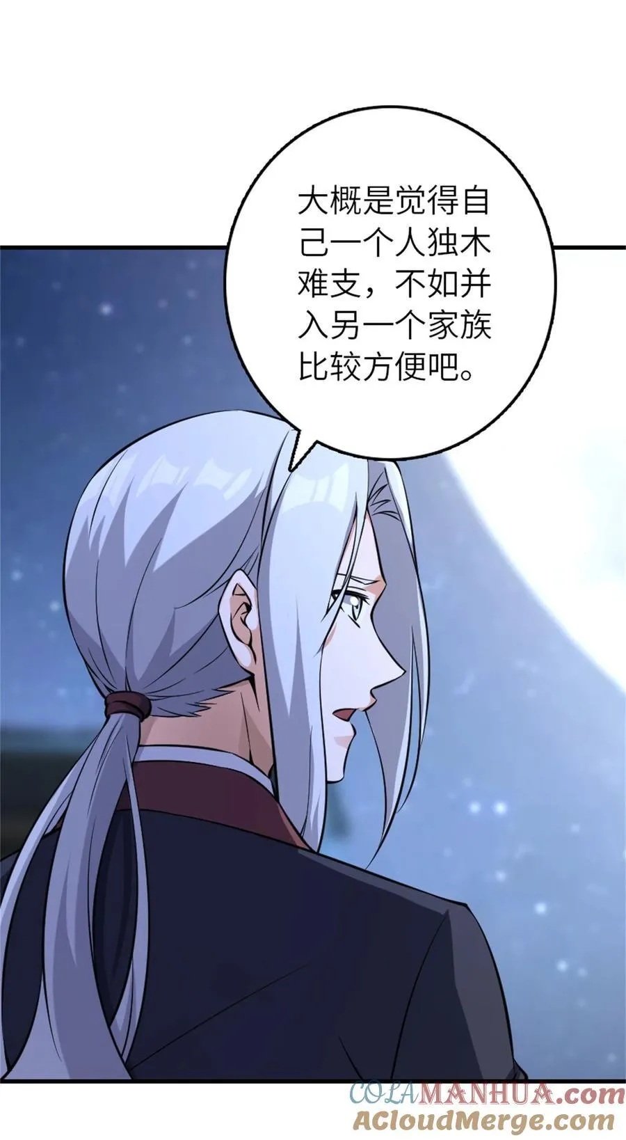 513 久违的归乡 第28页