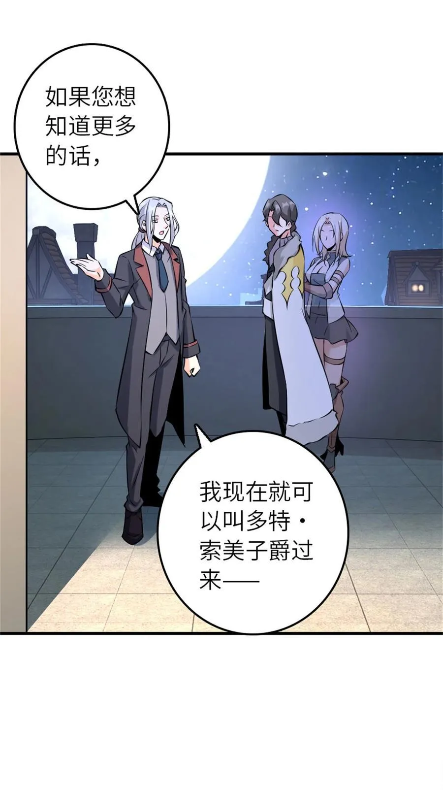 513 久违的归乡 第29页