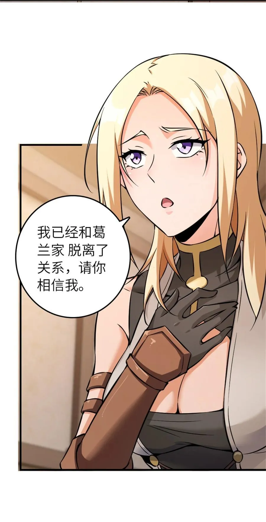 513 久违的归乡 第33页