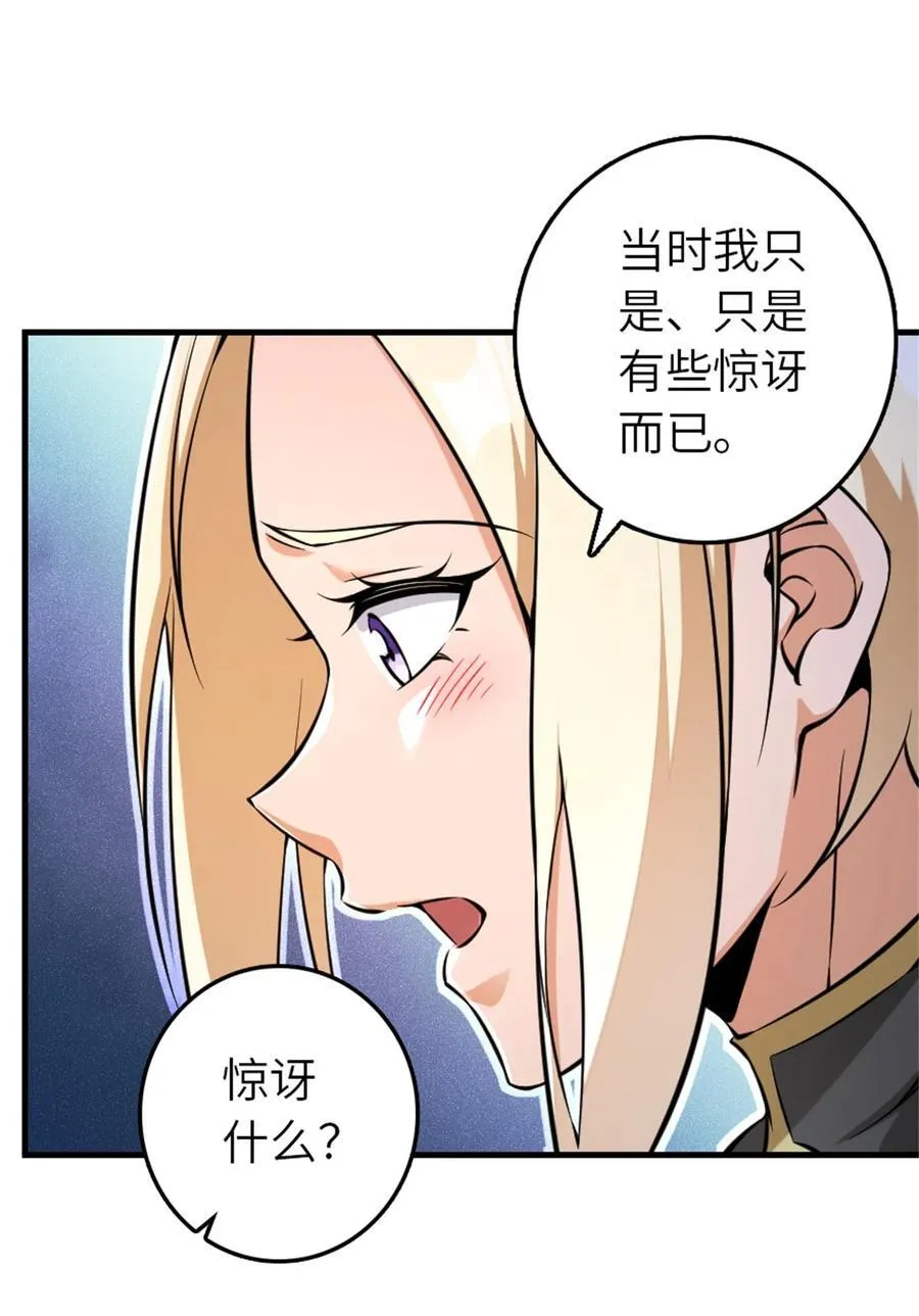 513 久违的归乡 第36页