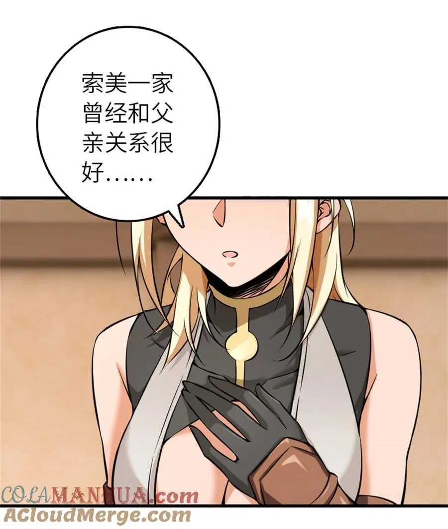 513 久违的归乡 第37页