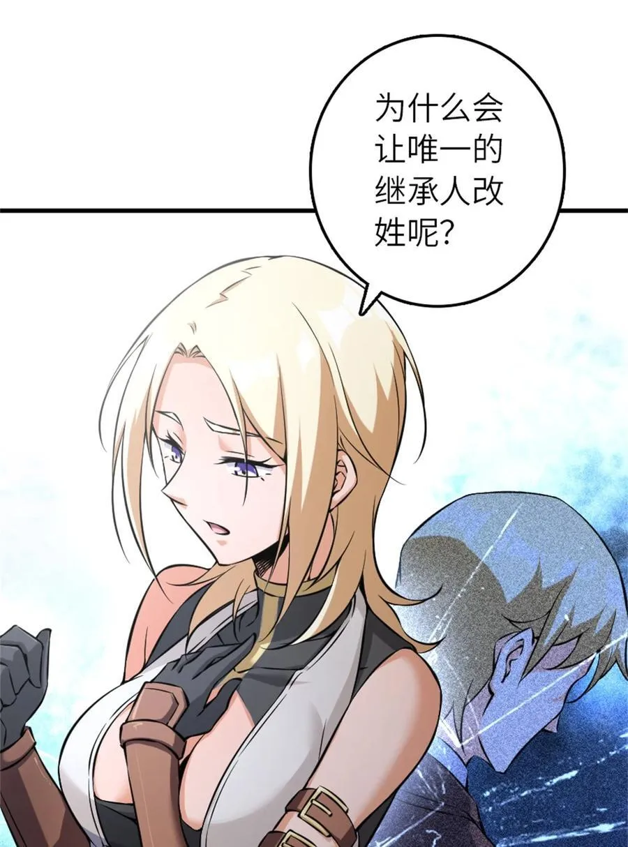 513 久违的归乡 第38页
