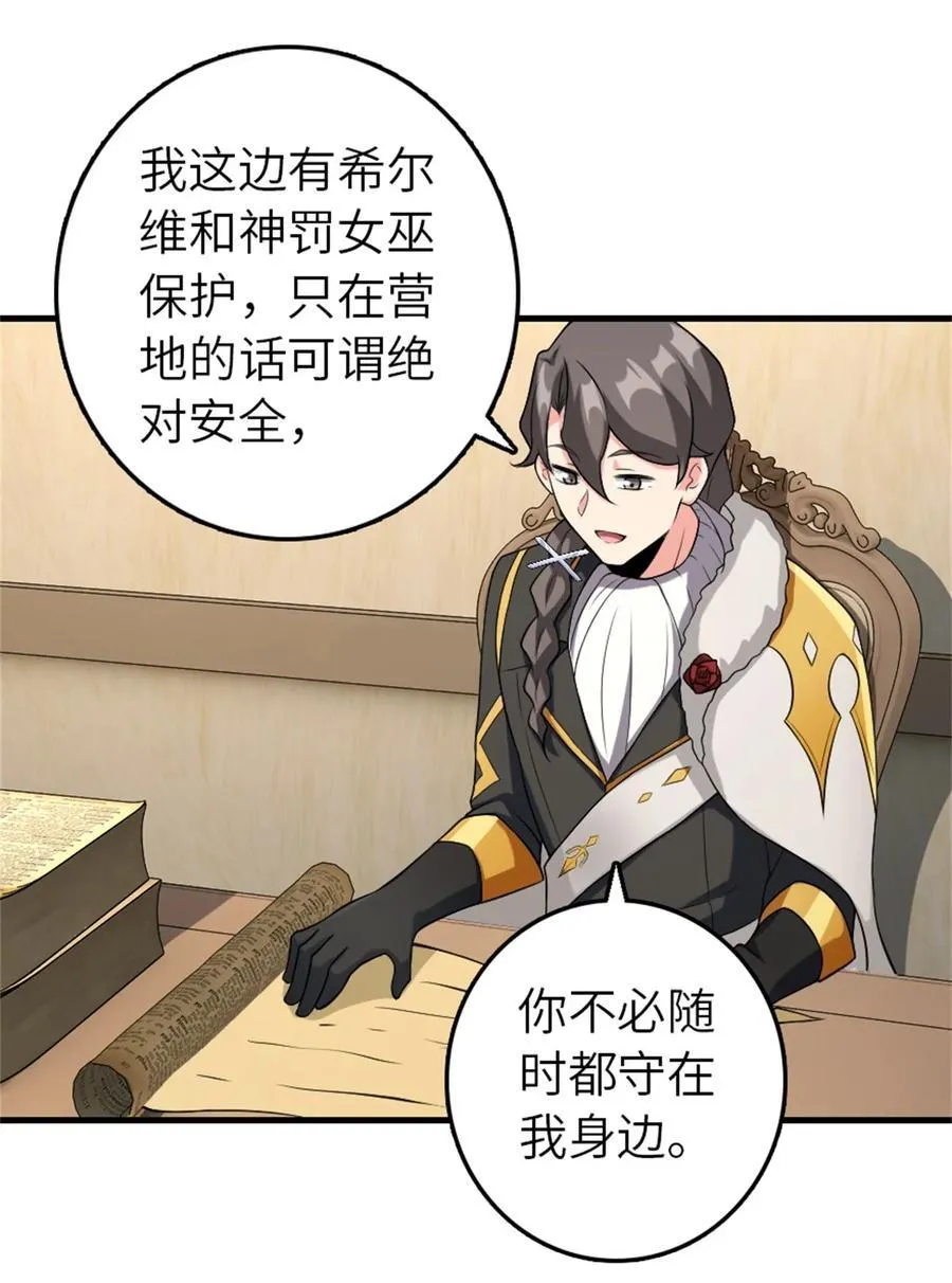 513 久违的归乡 第41页