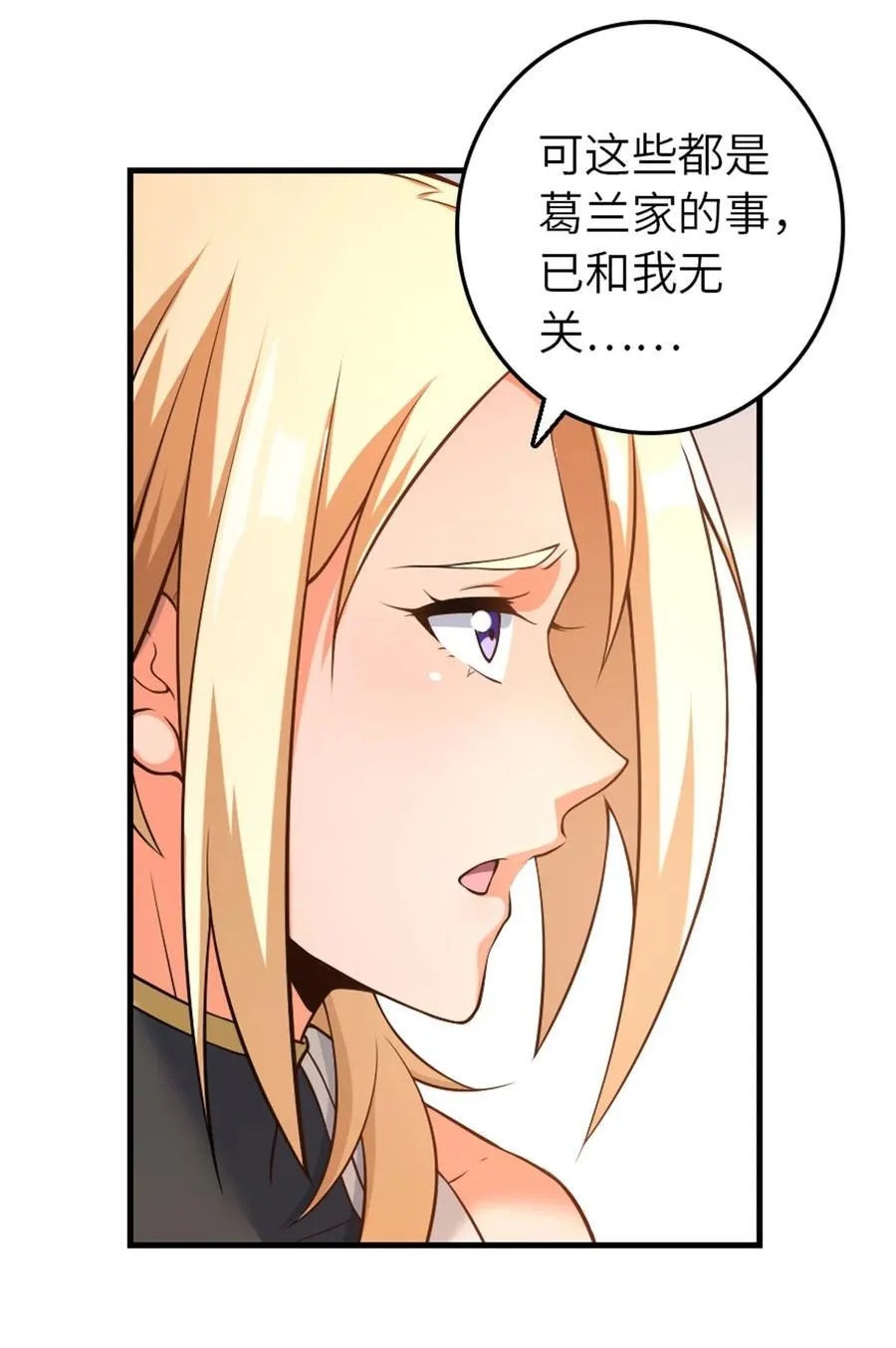 513 久违的归乡 第42页