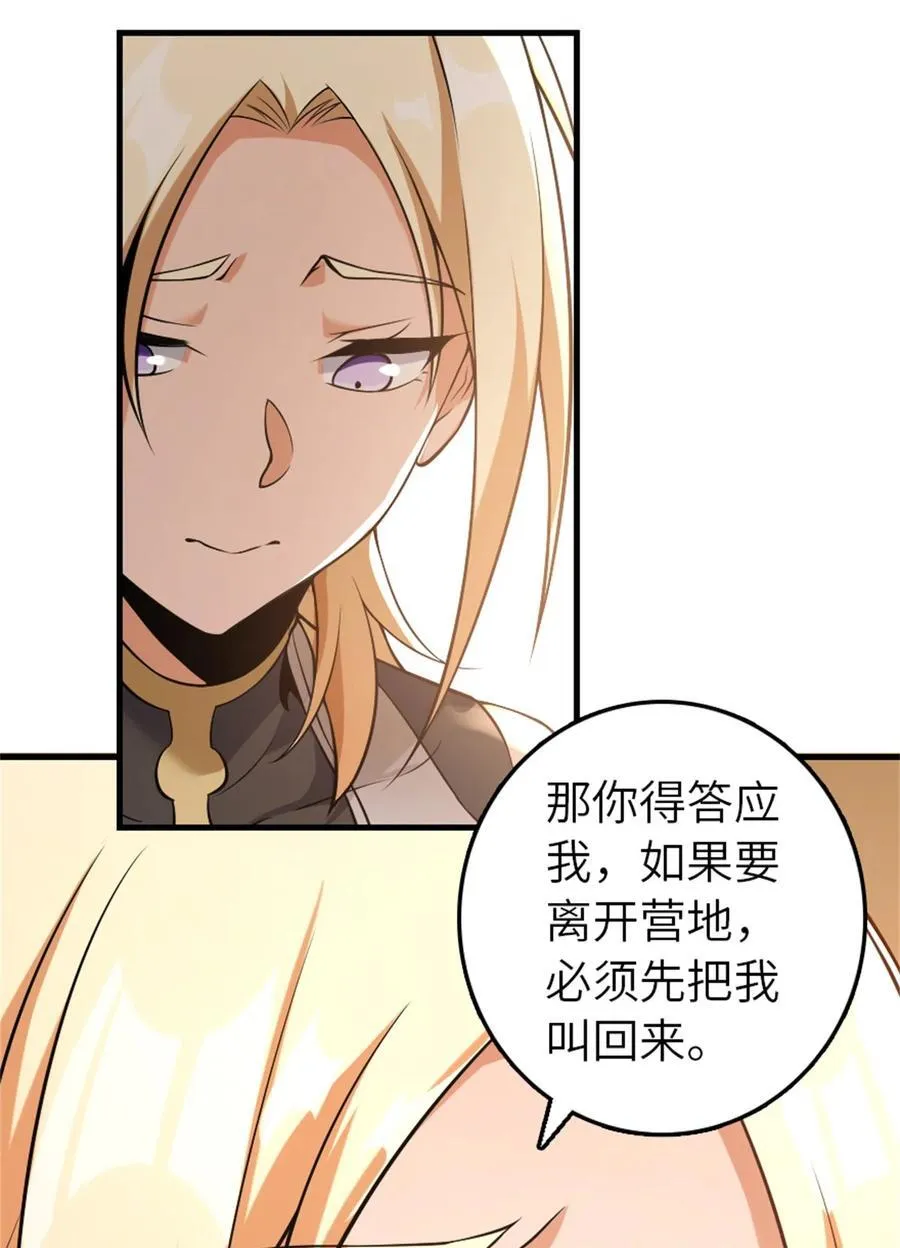 513 久违的归乡 第45页