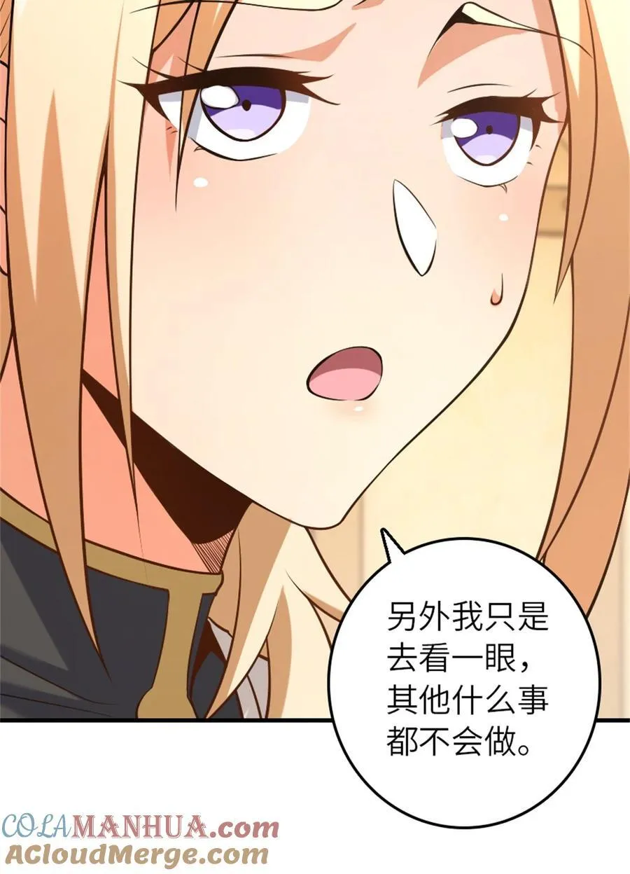 513 久违的归乡 第46页