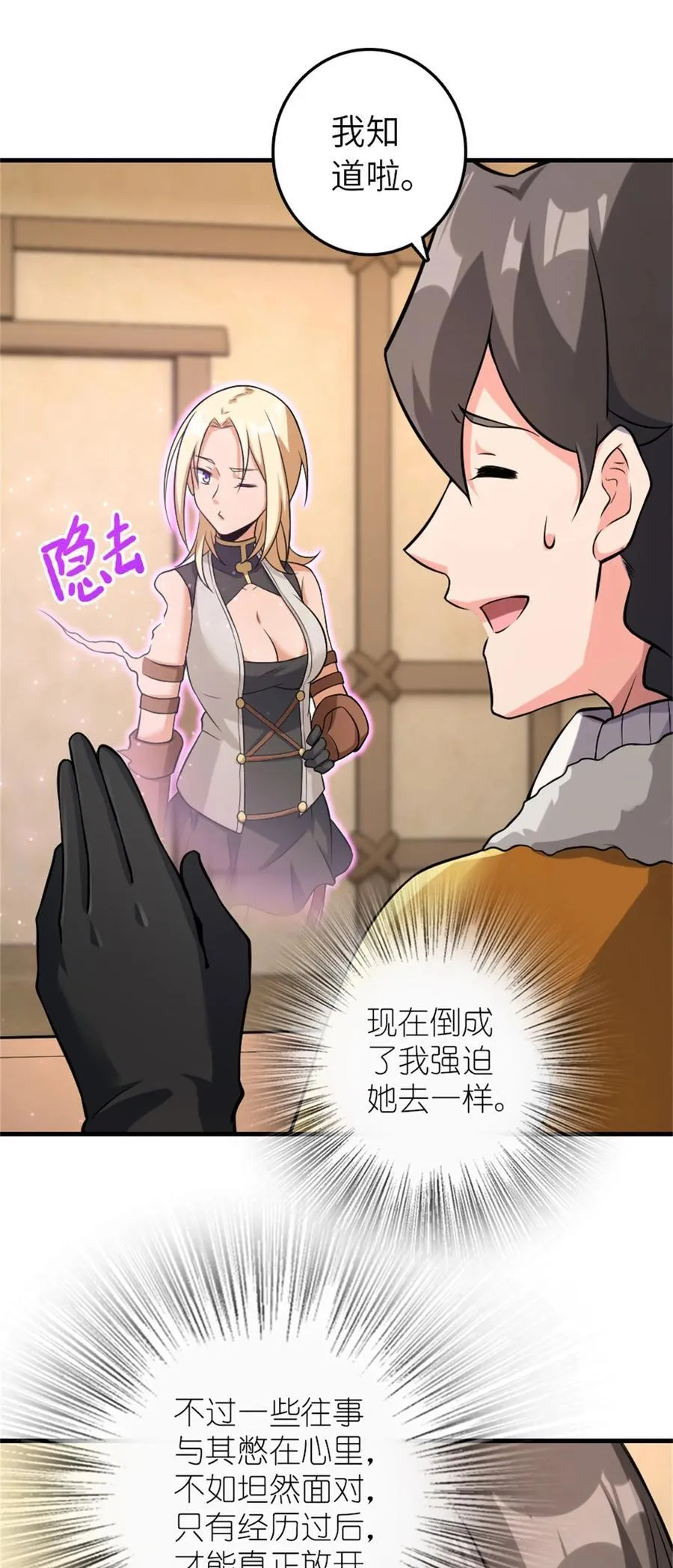 513 久违的归乡 第47页