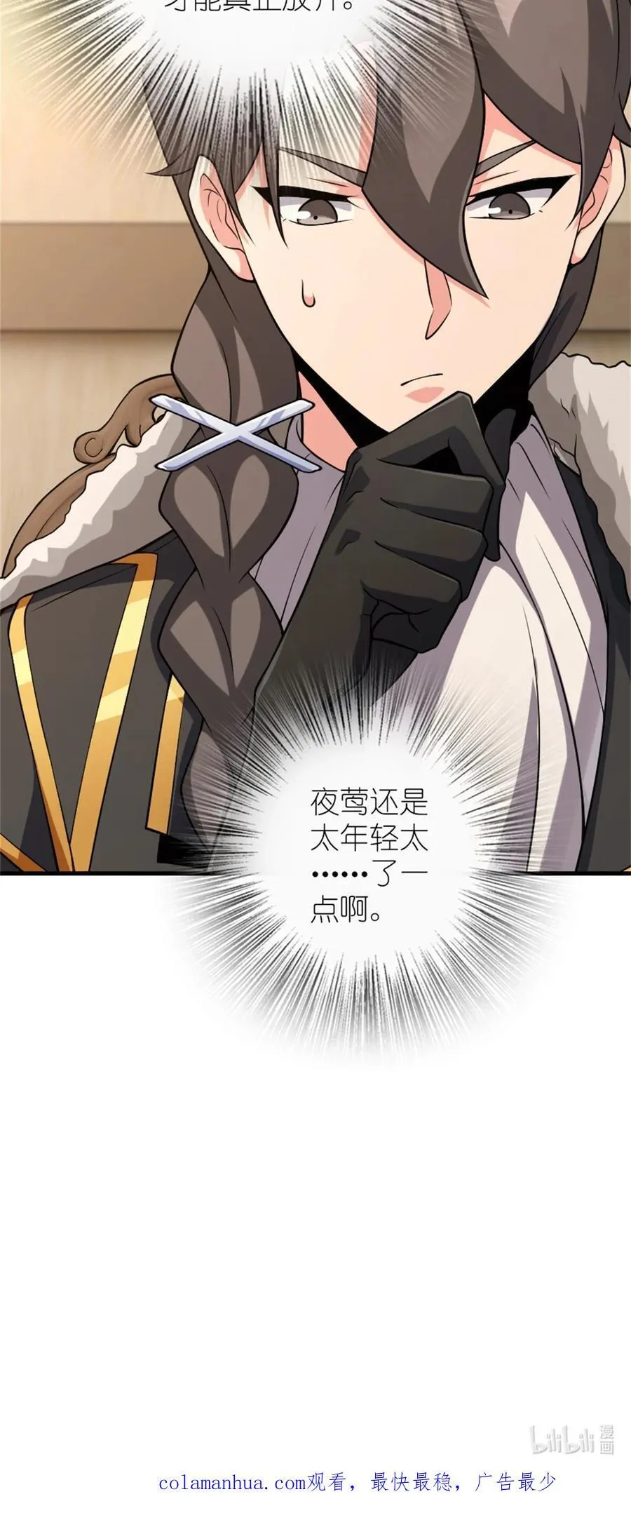513 久违的归乡 第48页