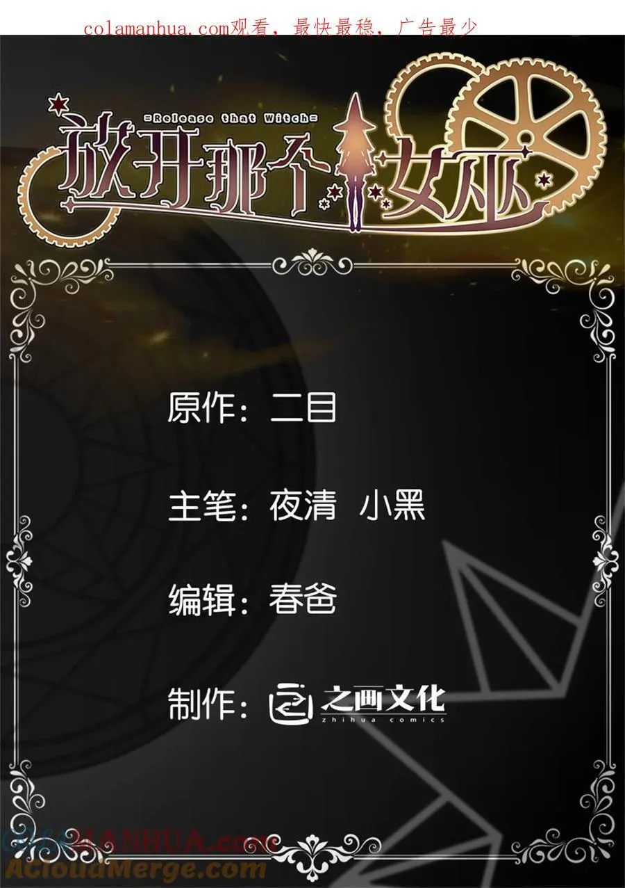 513 久违的归乡 第49页