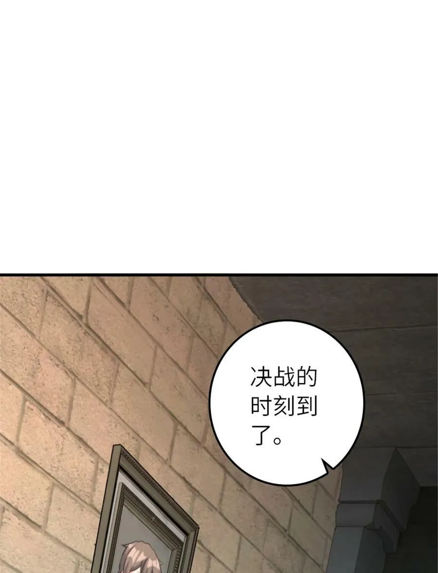 511 收复东境城攻防战 第8页