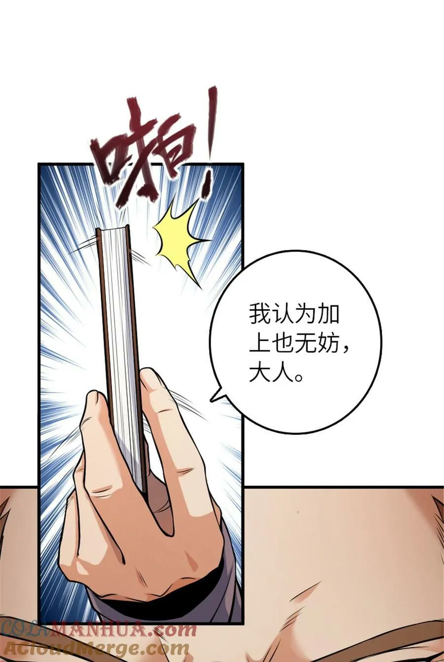 511 收复东境城攻防战 第16页